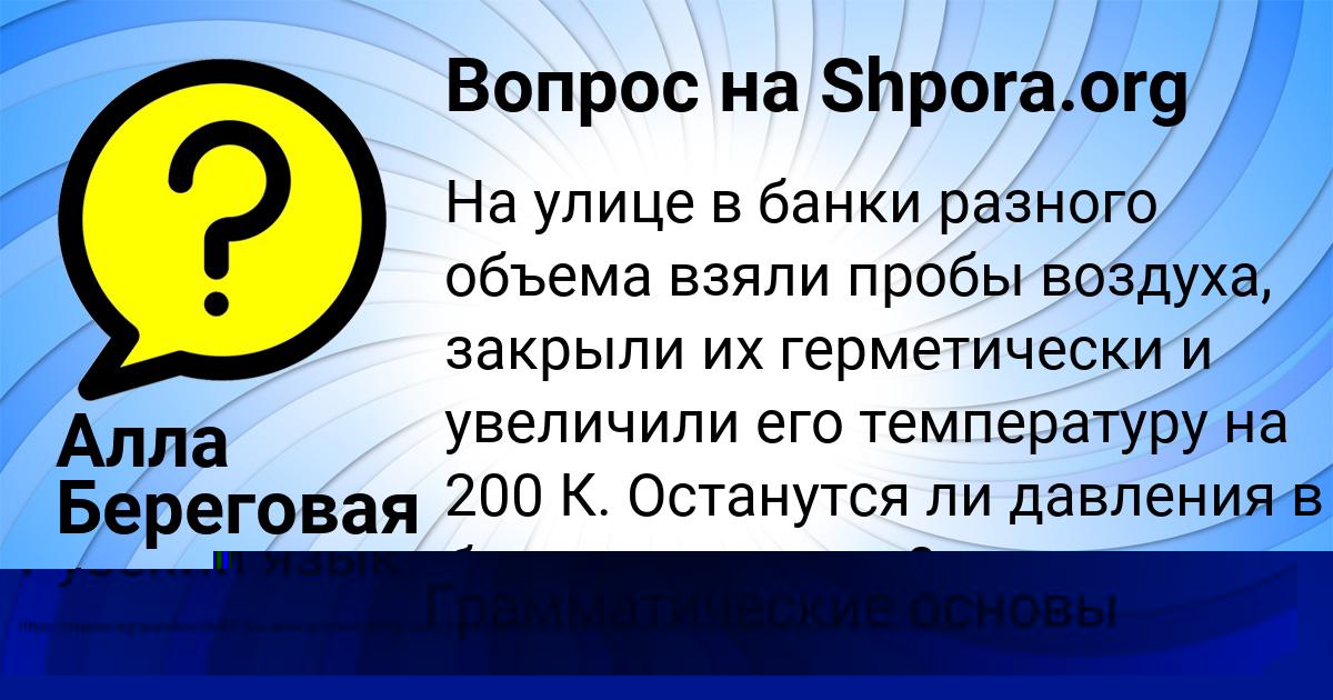 Картинка с текстом вопроса от пользователя ЕСЕНИЯ ЗАБАЕВА