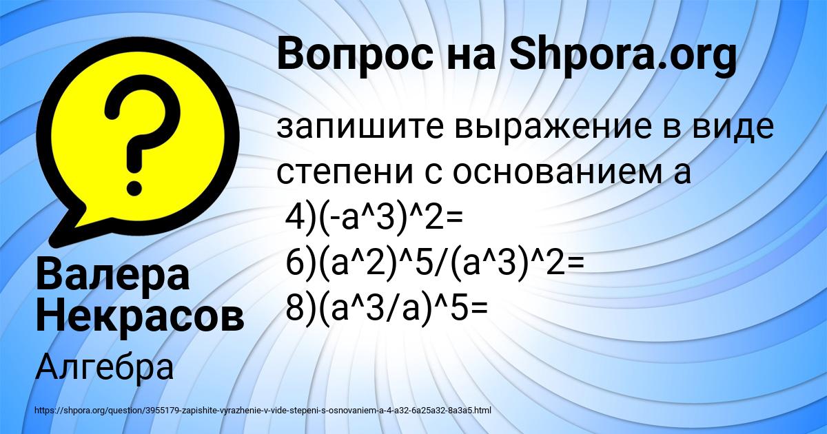 Картинка с текстом вопроса от пользователя Валера Некрасов