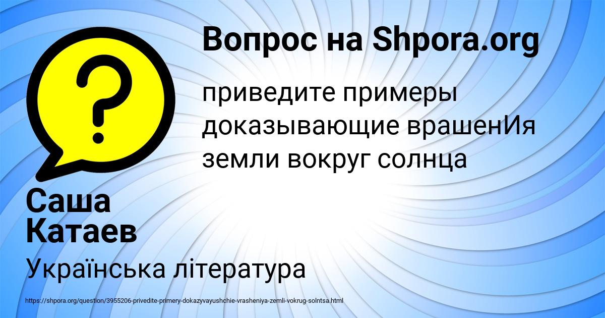 Картинка с текстом вопроса от пользователя Саша Катаев