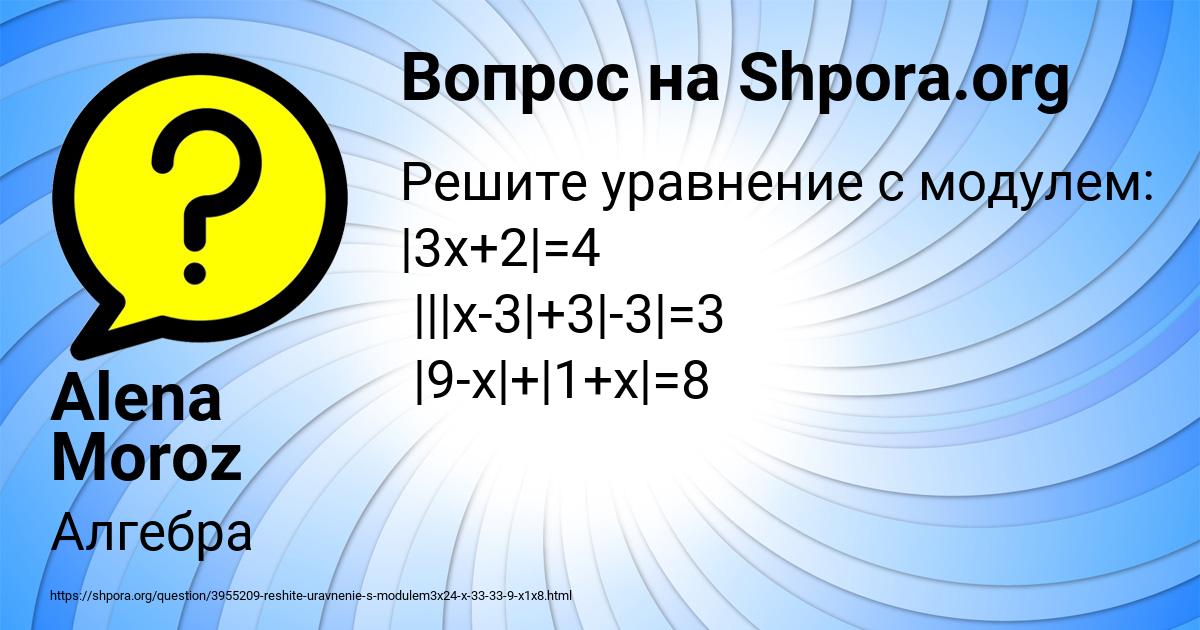 Картинка с текстом вопроса от пользователя Alena Moroz