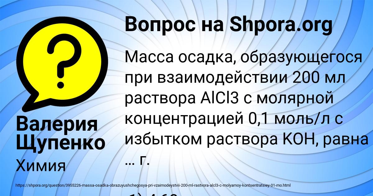 Картинка с текстом вопроса от пользователя Валерия Щупенко