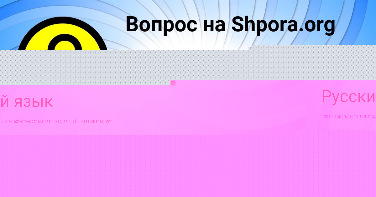 Картинка с текстом вопроса от пользователя Санек Борщ