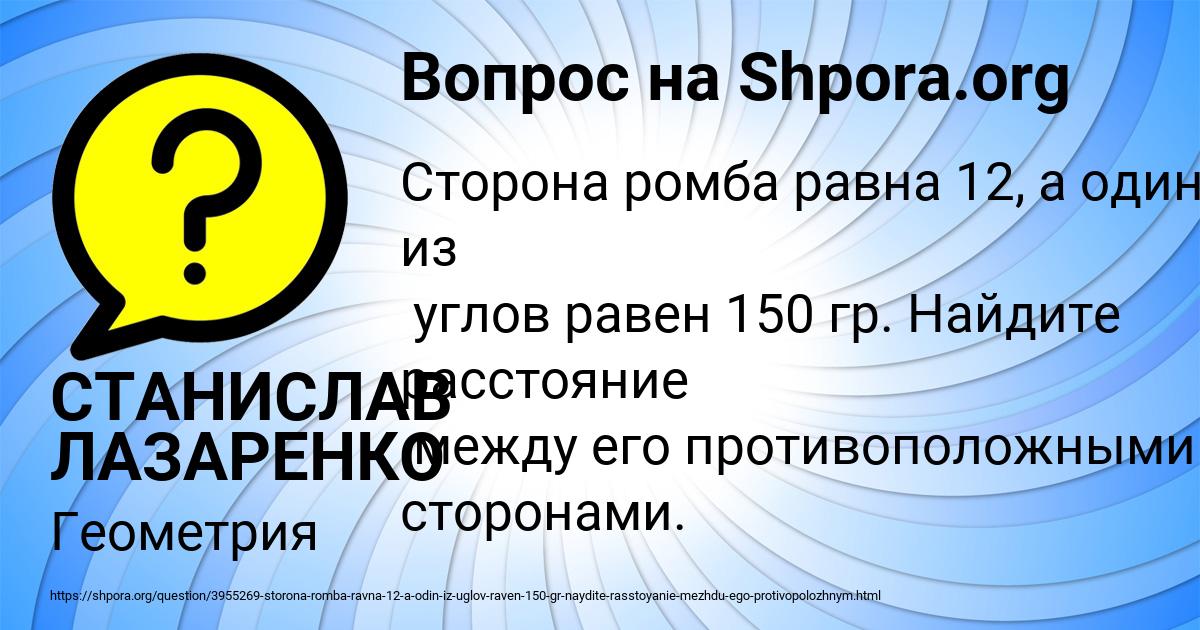 Картинка с текстом вопроса от пользователя СТАНИСЛАВ ЛАЗАРЕНКО