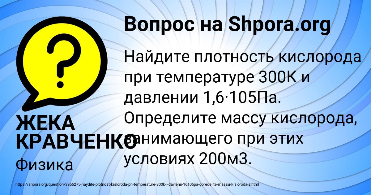 Картинка с текстом вопроса от пользователя ЖЕКА КРАВЧЕНКО