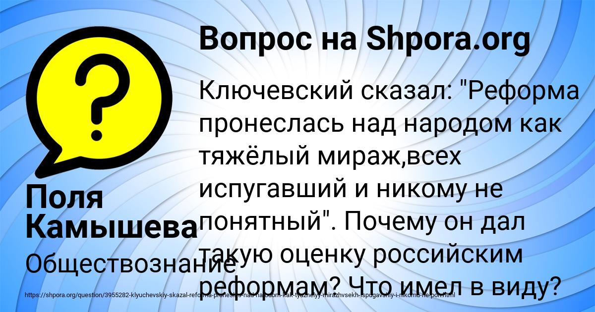 Картинка с текстом вопроса от пользователя Поля Камышева