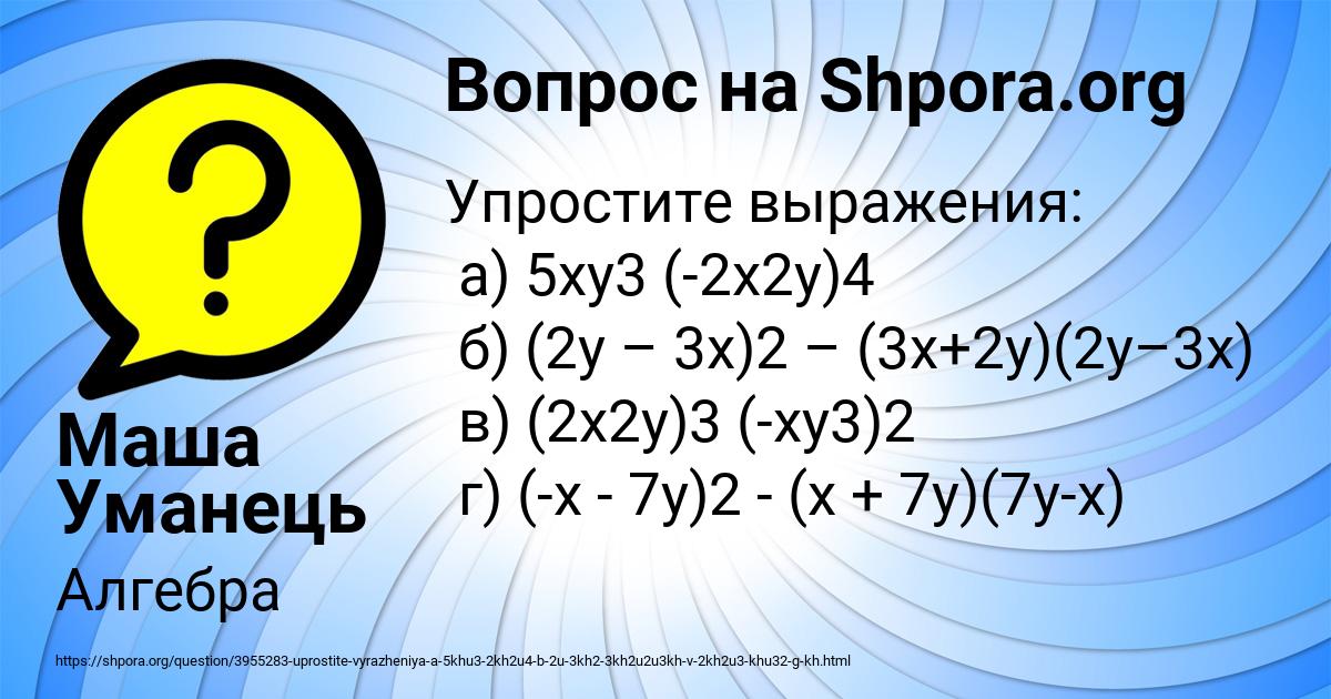 Картинка с текстом вопроса от пользователя Маша Уманець