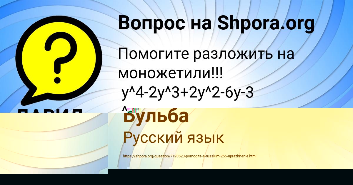 Картинка с текстом вопроса от пользователя ДАВИД УМАНЕЦЬ