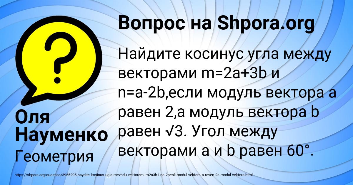 Картинка с текстом вопроса от пользователя Оля Науменко