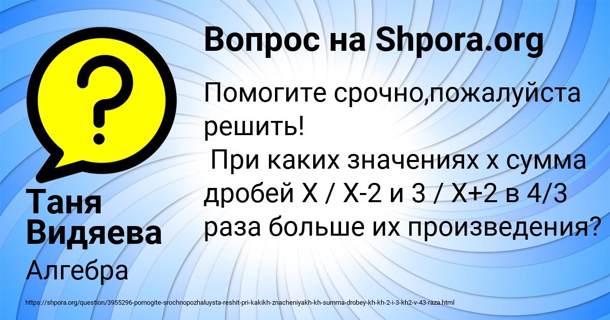 Картинка с текстом вопроса от пользователя Таня Видяева