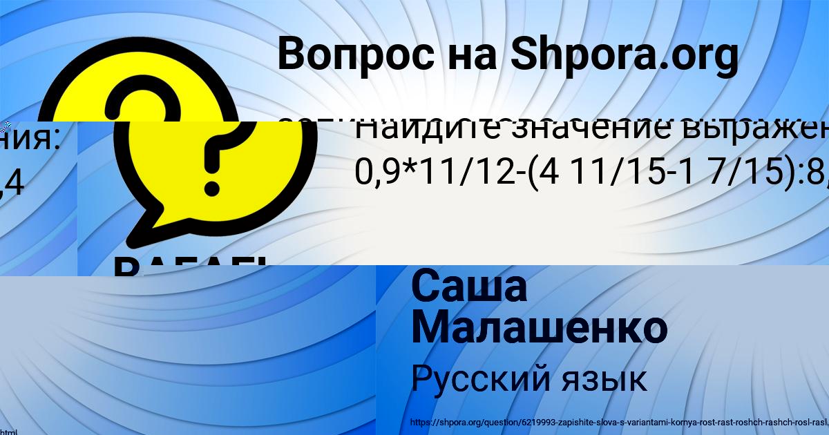 Картинка с текстом вопроса от пользователя RAFAEL LOMONOSOV