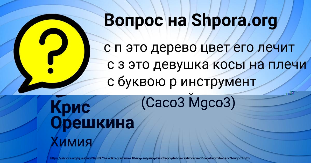 Картинка с текстом вопроса от пользователя Марина Вил