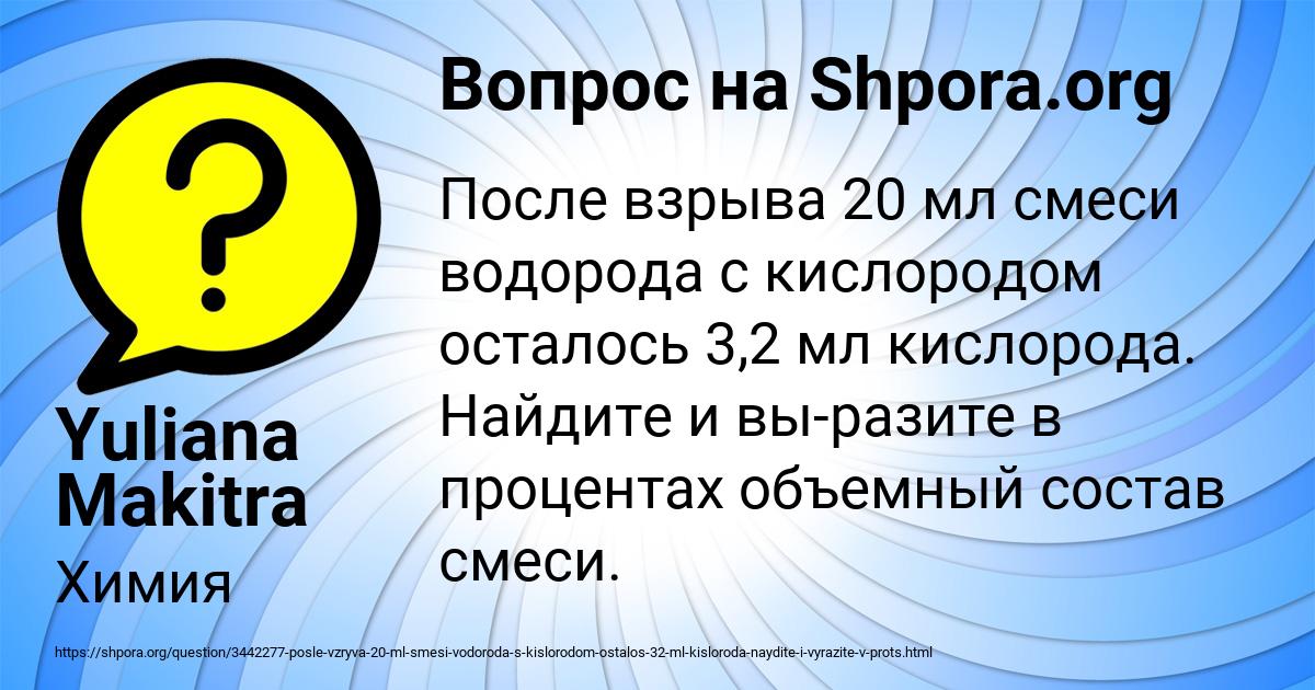 Картинка с текстом вопроса от пользователя Ева Конькова