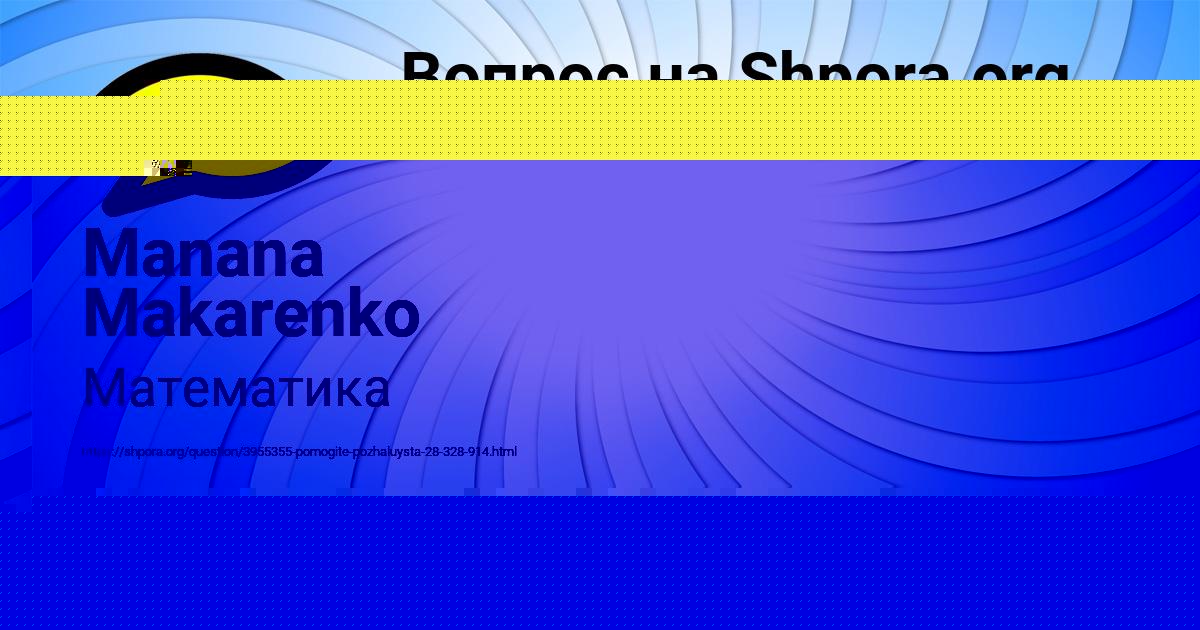 Картинка с текстом вопроса от пользователя Manana Makarenko