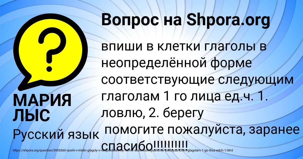 Картинка с текстом вопроса от пользователя МАРИЯ ЛЫС