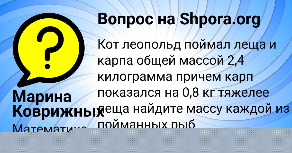 Картинка с текстом вопроса от пользователя Ирина Кочергина