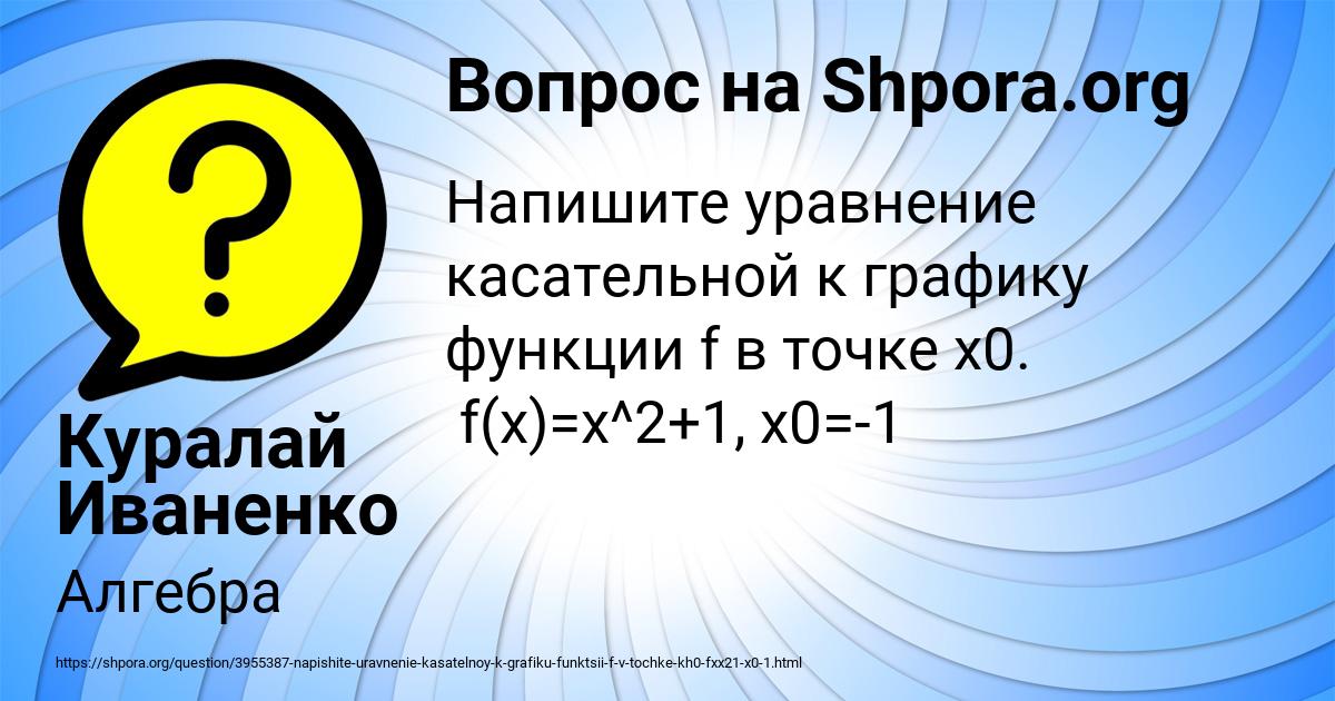 Картинка с текстом вопроса от пользователя Куралай Иваненко
