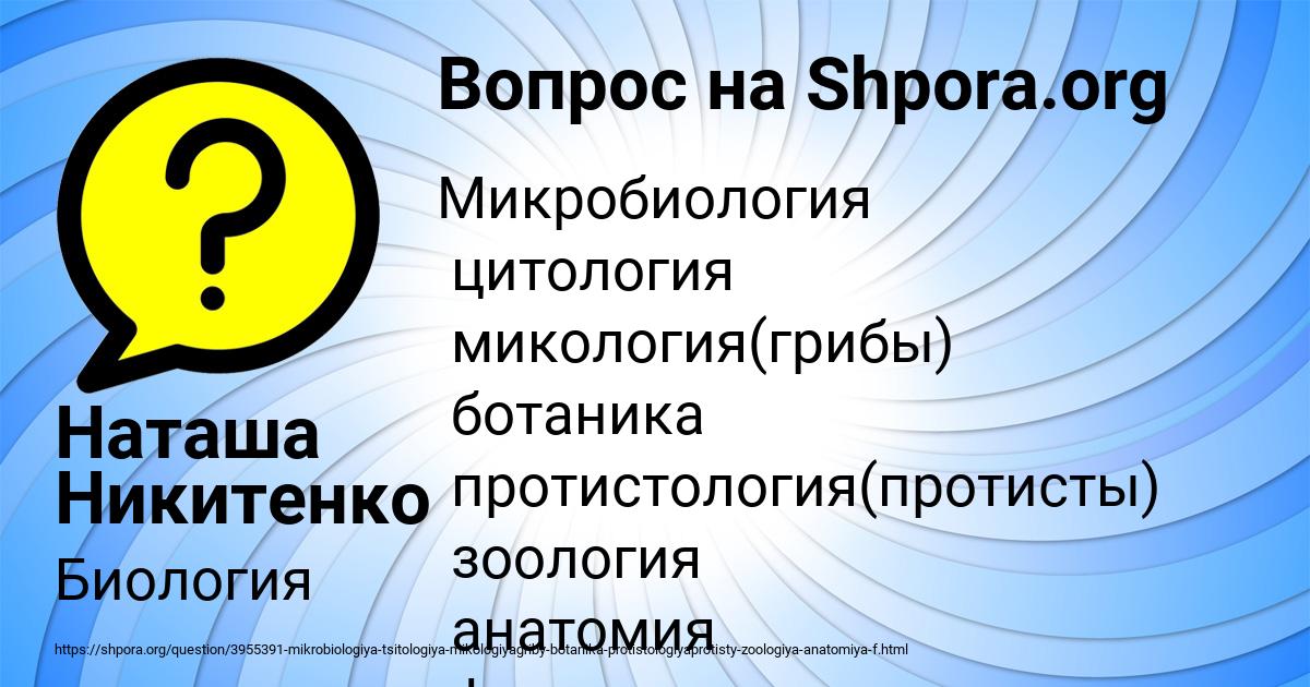 Картинка с текстом вопроса от пользователя Наташа Никитенко