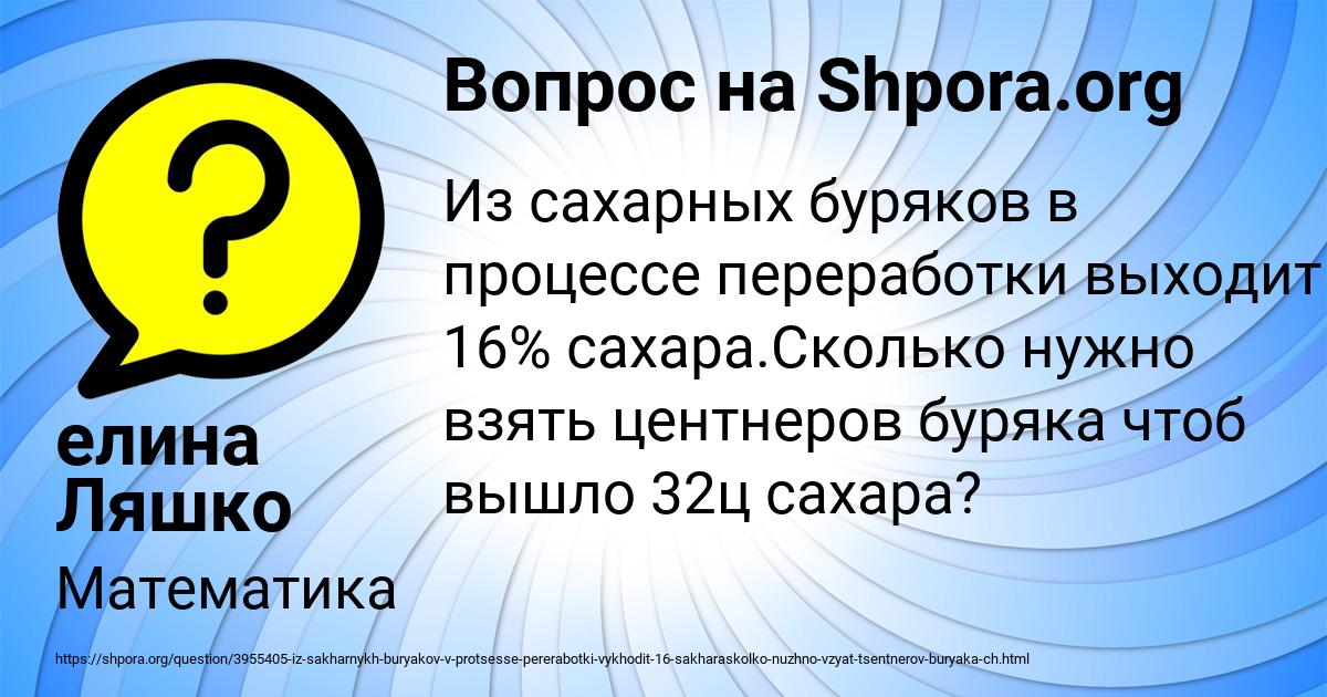 Картинка с текстом вопроса от пользователя елина Ляшко