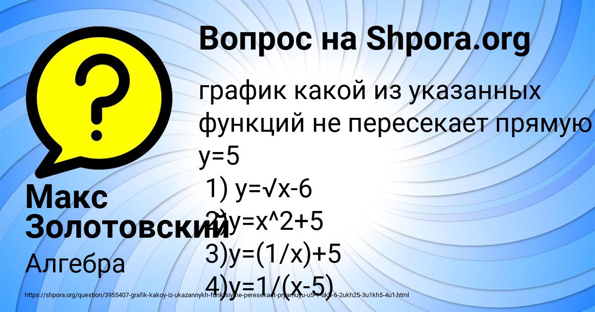 Картинка с текстом вопроса от пользователя Макс Золотовский