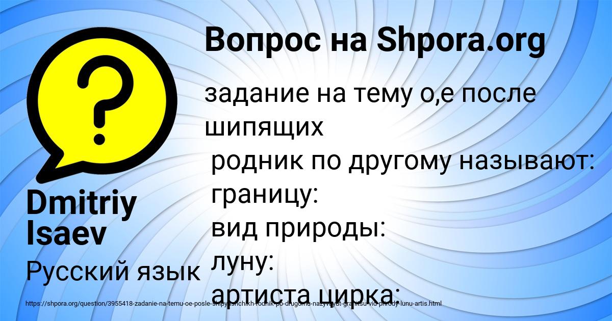 Картинка с текстом вопроса от пользователя Dmitriy Isaev