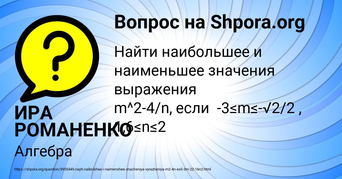 Картинка с текстом вопроса от пользователя ИРА РОМАНЕНКО