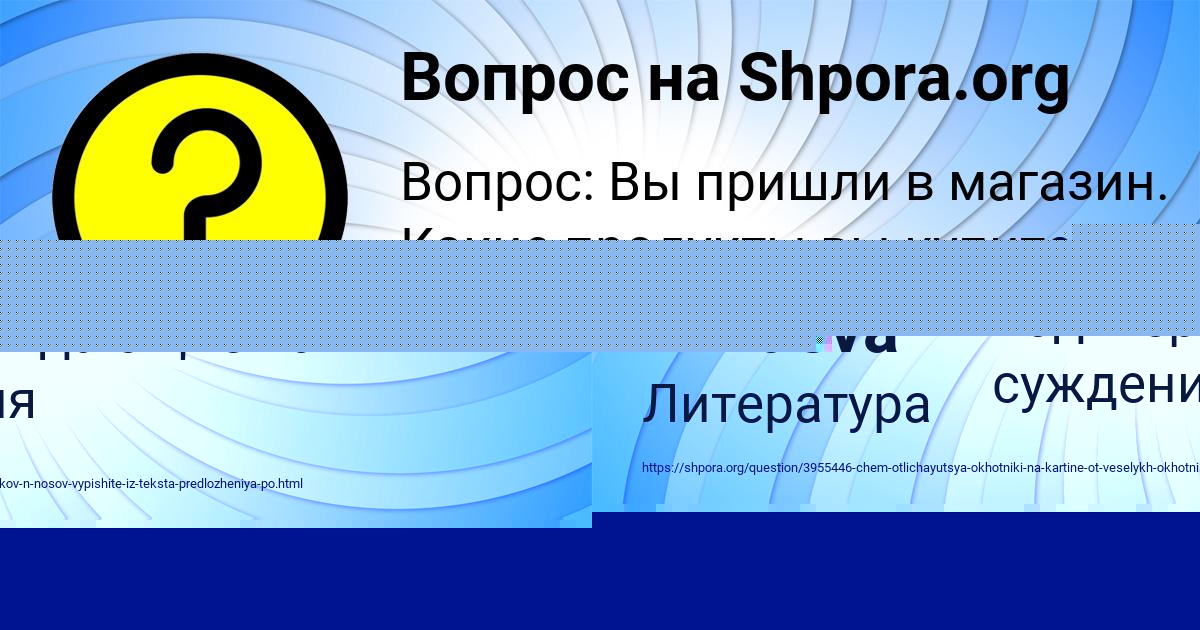Картинка с текстом вопроса от пользователя Alena Minaeva