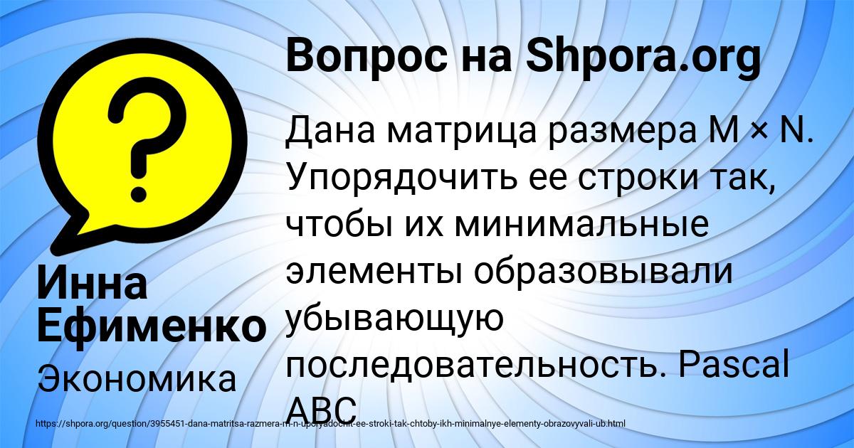 Картинка с текстом вопроса от пользователя Инна Ефименко