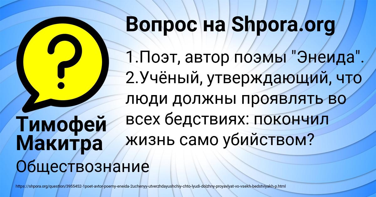 Картинка с текстом вопроса от пользователя Тимофей Макитра