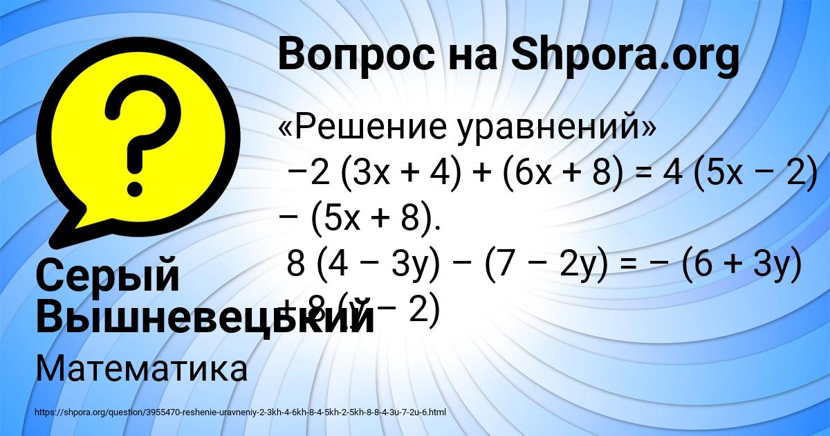 Картинка с текстом вопроса от пользователя Серый Вышневецький