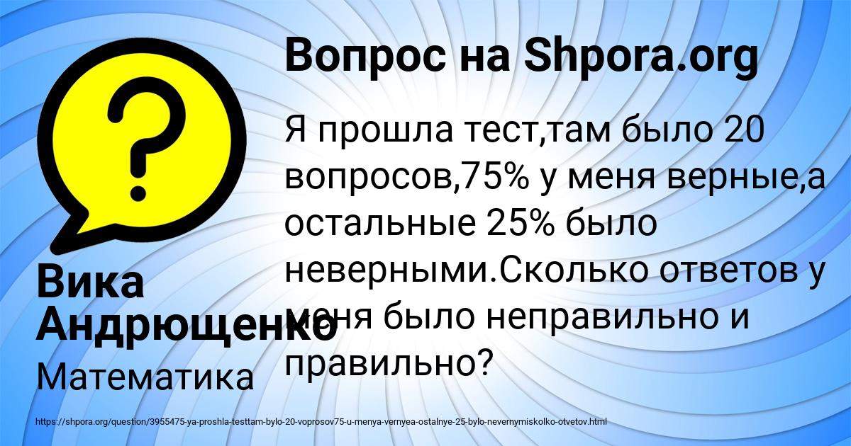 Картинка с текстом вопроса от пользователя Вика Андрющенко