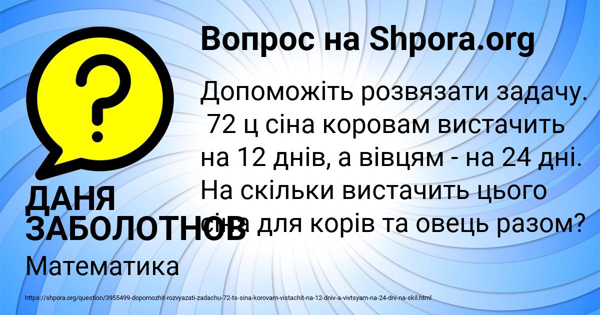 Картинка с текстом вопроса от пользователя ДАНЯ ЗАБОЛОТНОВ