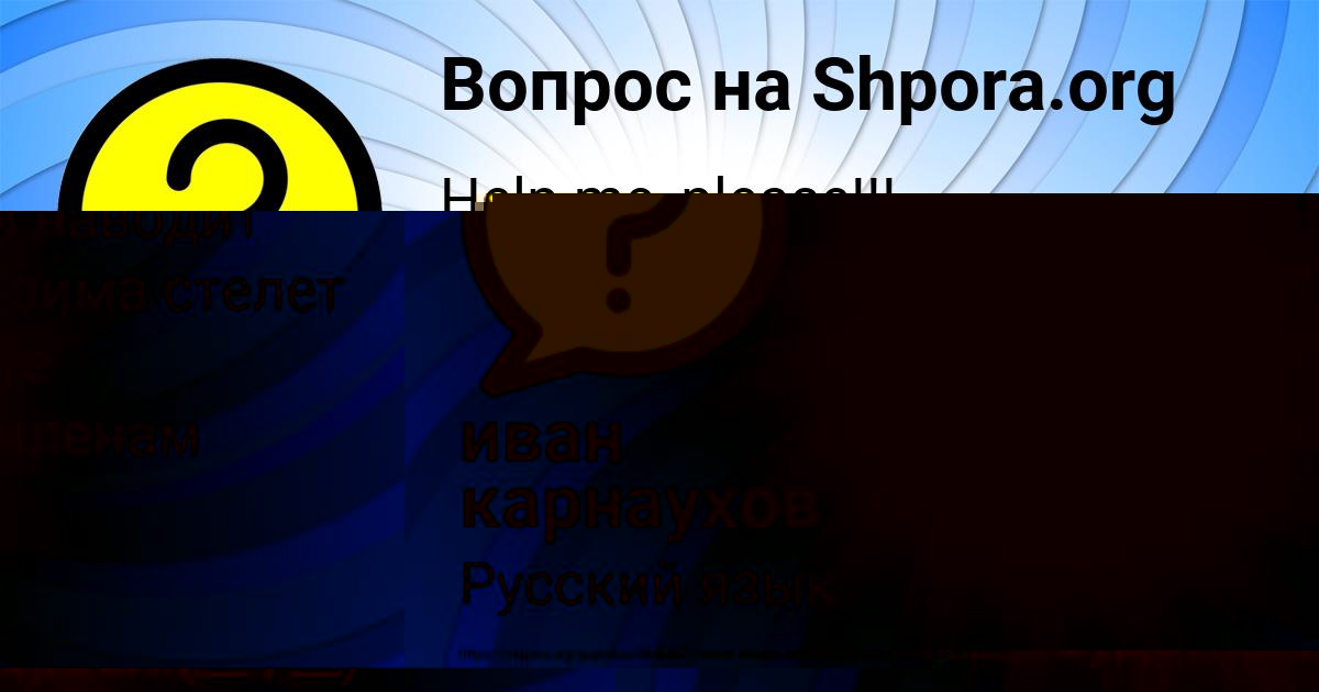Картинка с текстом вопроса от пользователя Денис Кисленко