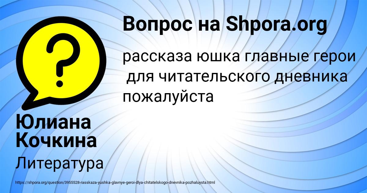Картинка с текстом вопроса от пользователя Юлиана Кочкина