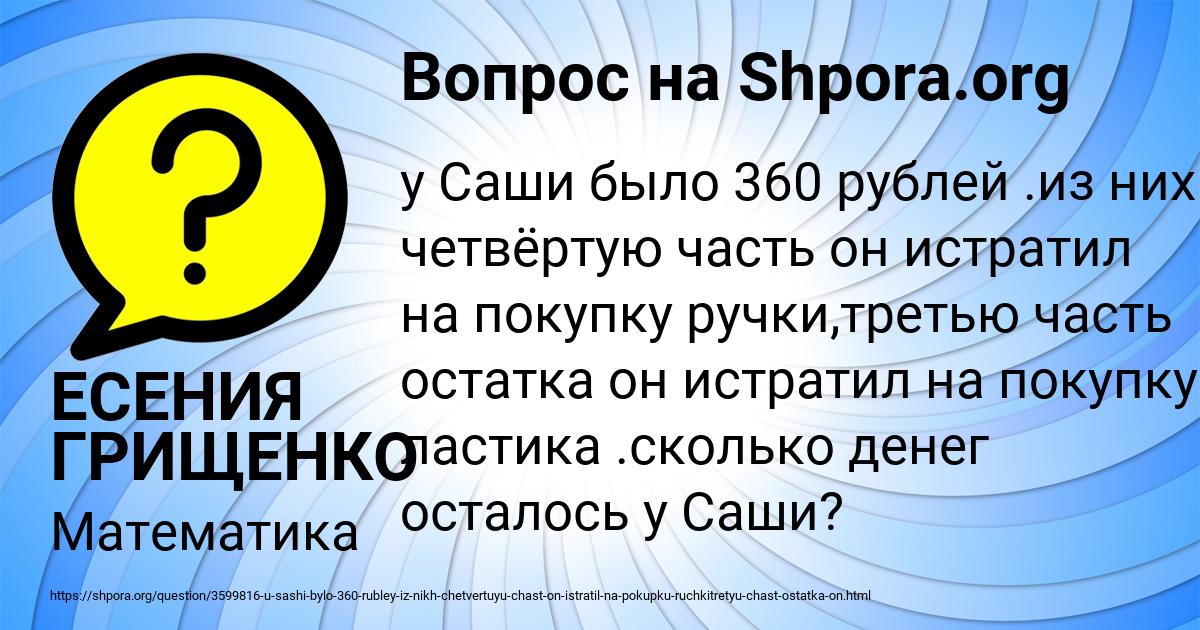 Картинка с текстом вопроса от пользователя Владислав Апухтин