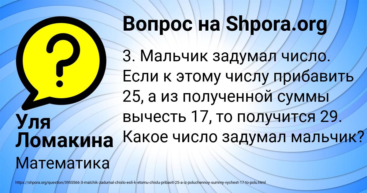 Картинка с текстом вопроса от пользователя Уля Ломакина