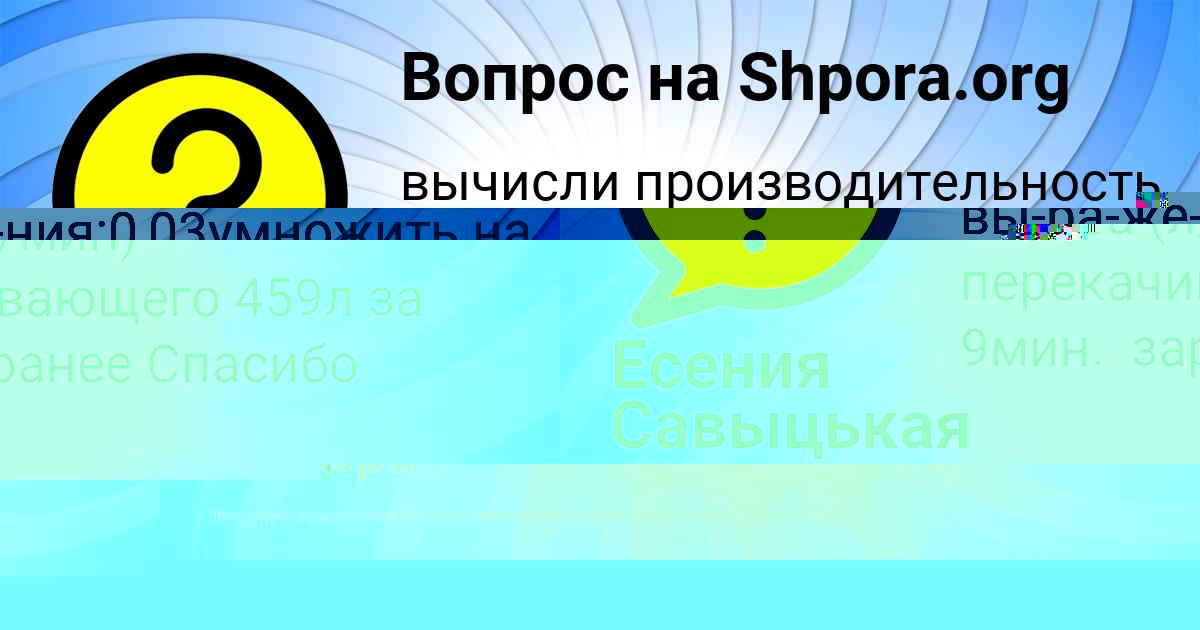 Картинка с текстом вопроса от пользователя Диляра Кравцова