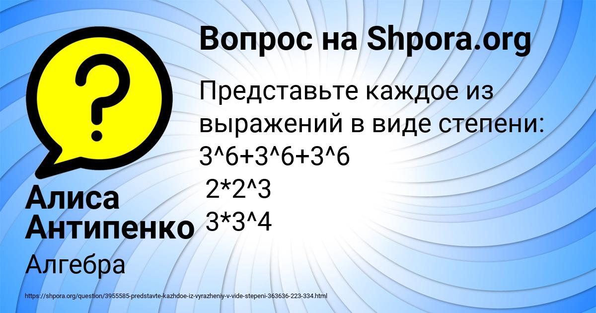 Картинка с текстом вопроса от пользователя Алиса Антипенко