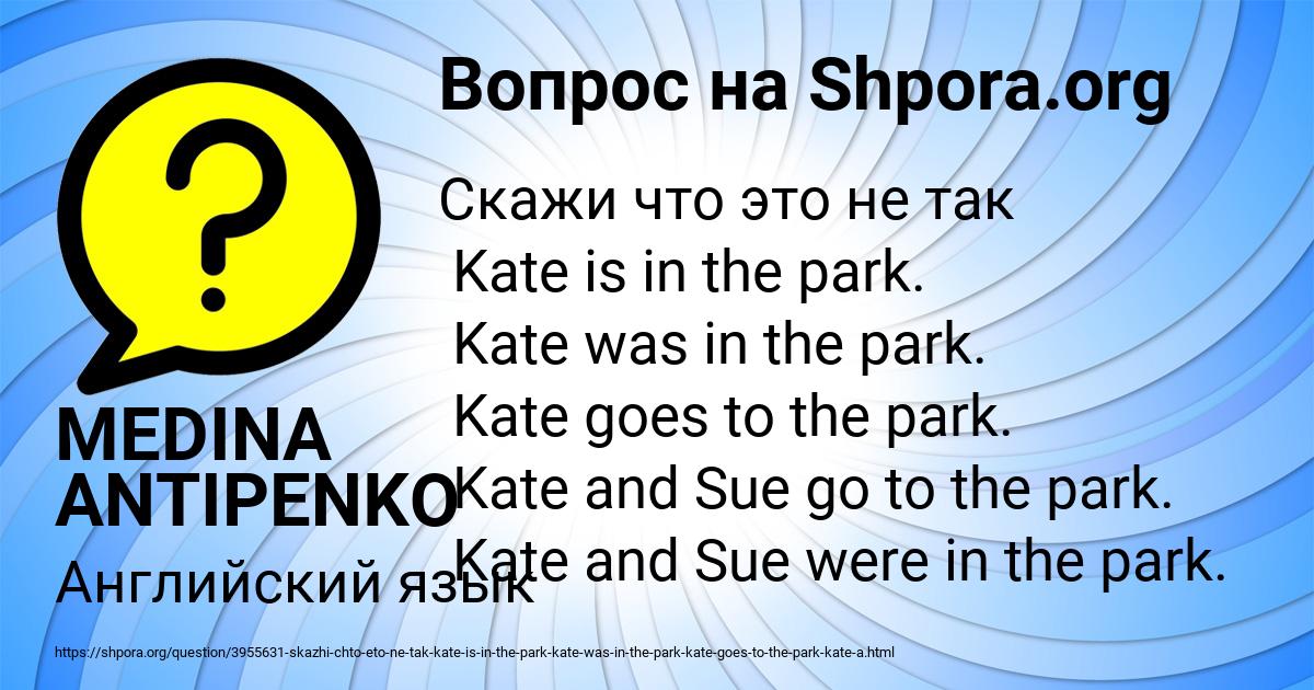 Картинка с текстом вопроса от пользователя MEDINA ANTIPENKO