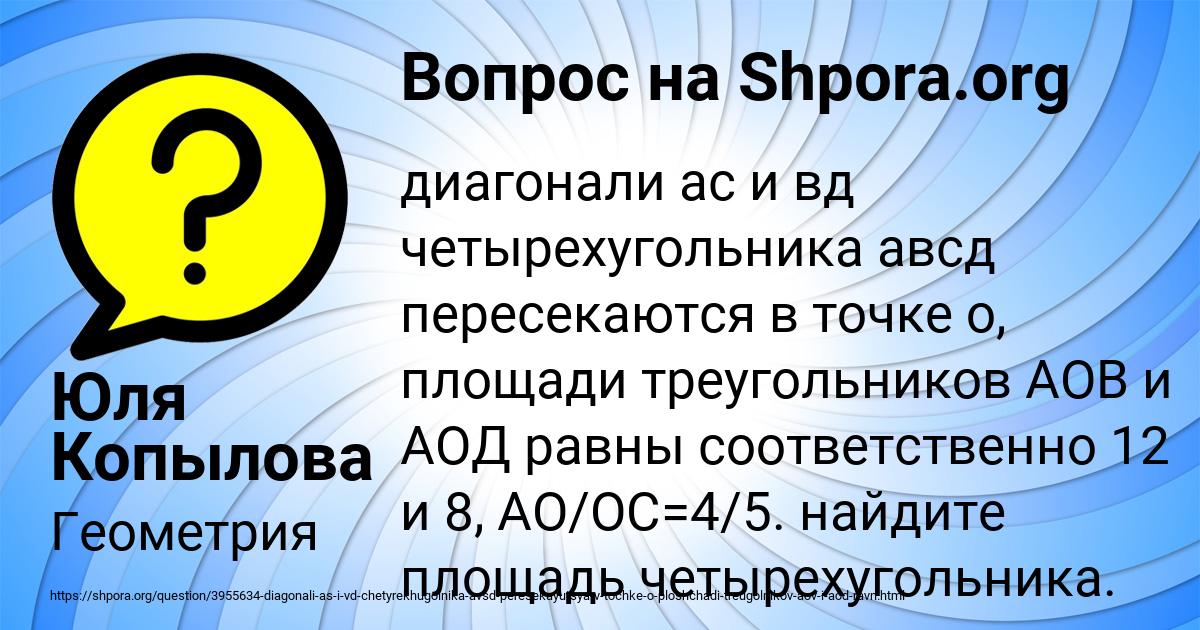 Картинка с текстом вопроса от пользователя Юля Копылова