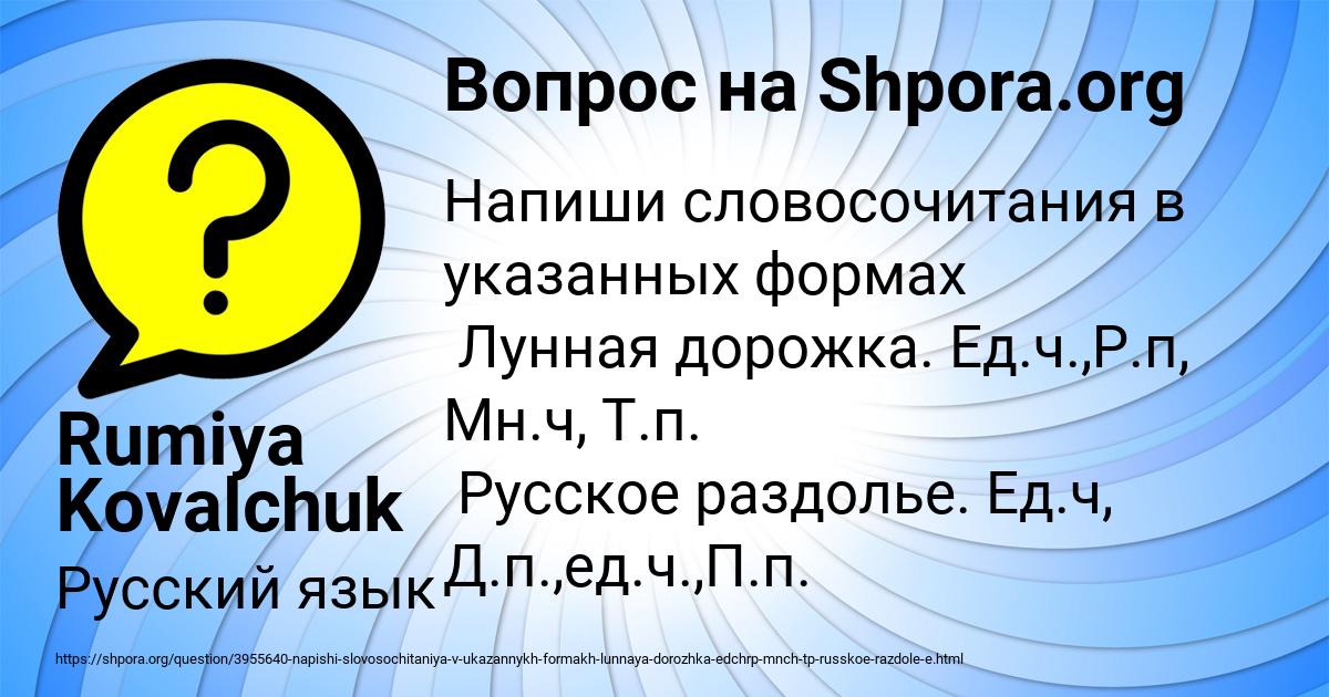 Картинка с текстом вопроса от пользователя Rumiya Kovalchuk