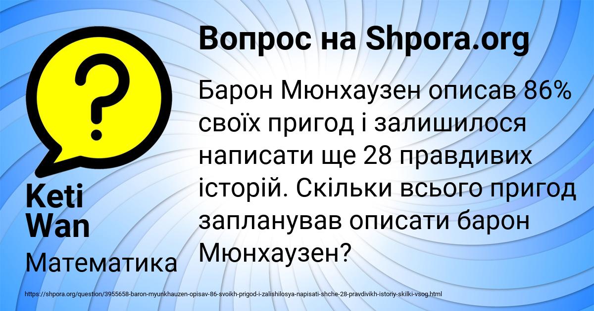 Картинка с текстом вопроса от пользователя Keti Wan