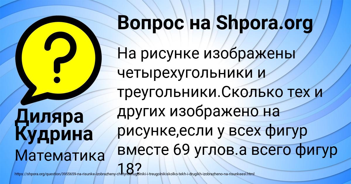 Картинка с текстом вопроса от пользователя Диляра Кудрина
