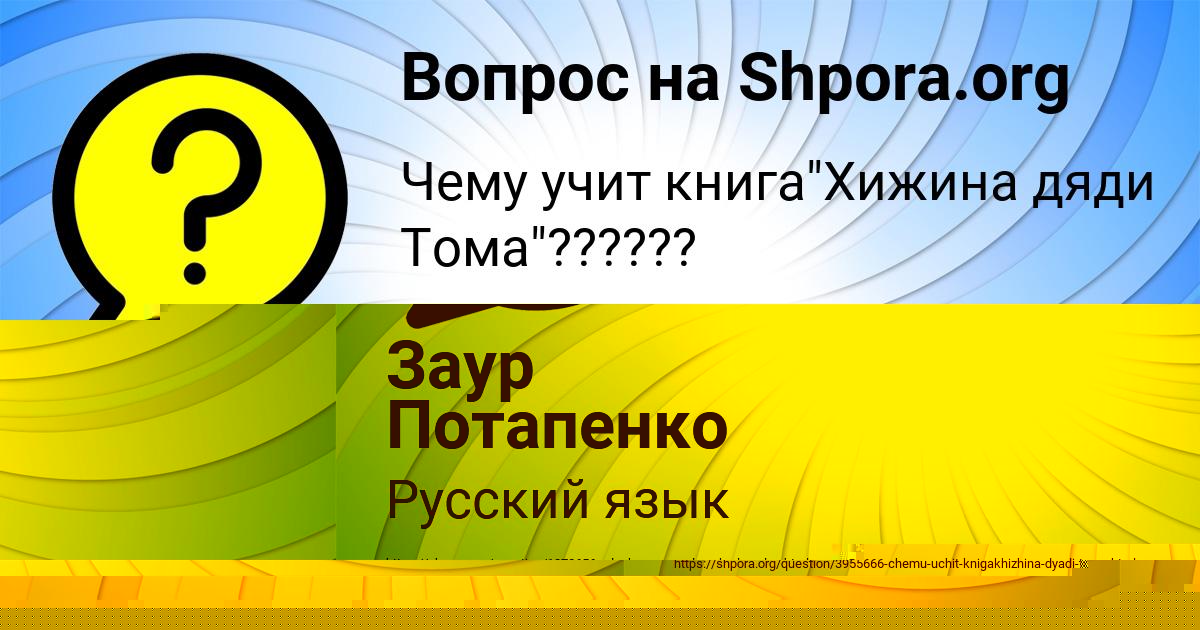 Картинка с текстом вопроса от пользователя Ева Лещенко