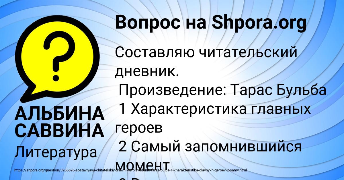 Картинка с текстом вопроса от пользователя АЛЬБИНА САВВИНА