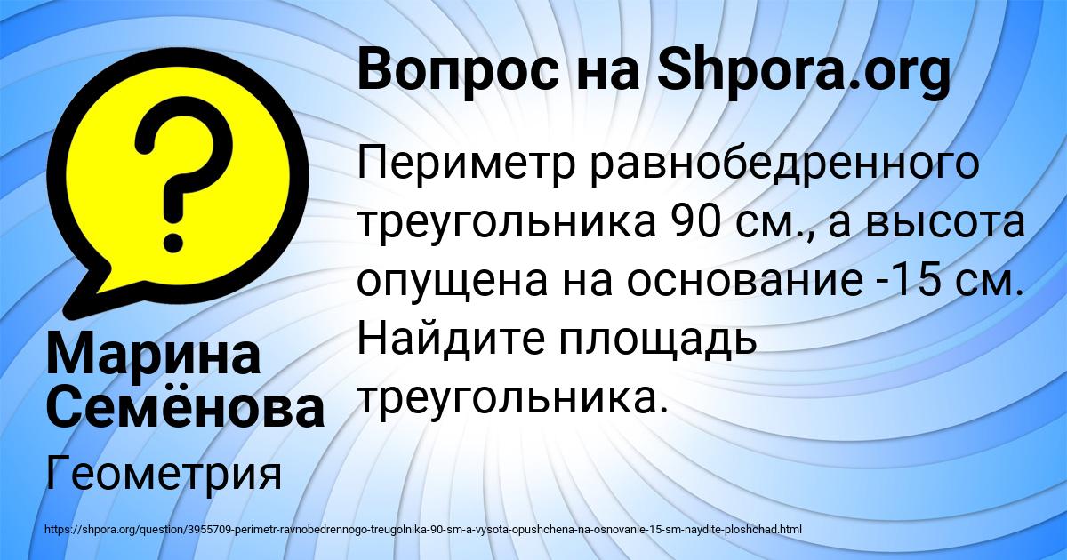 Картинка с текстом вопроса от пользователя Марина Семёнова