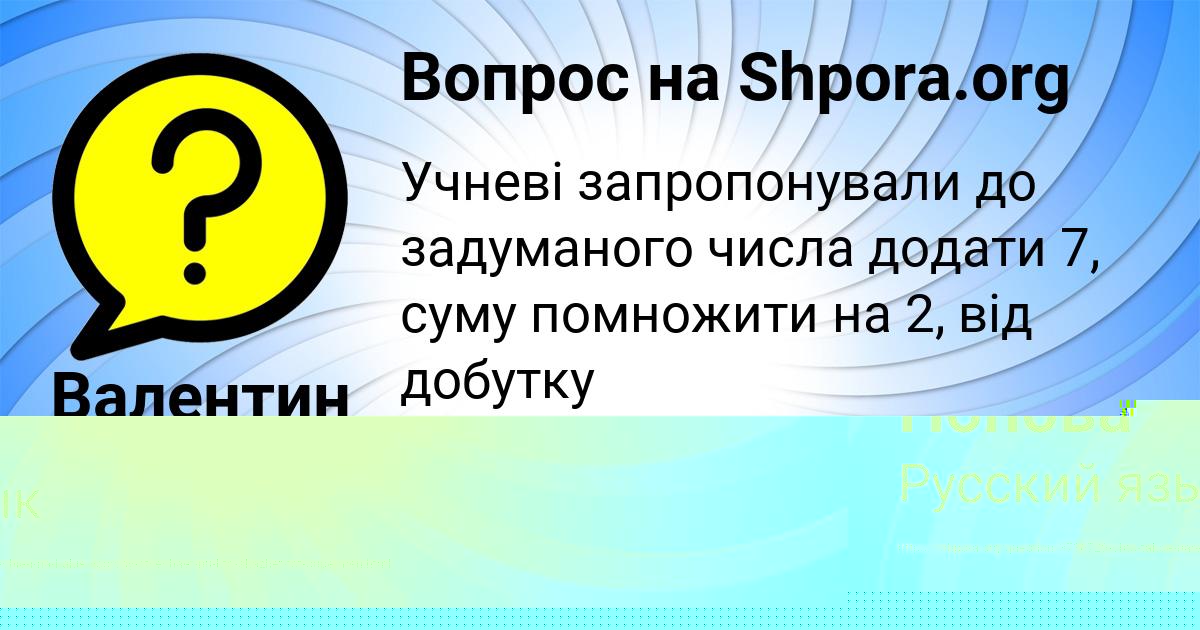 Картинка с текстом вопроса от пользователя Валентин Красильников
