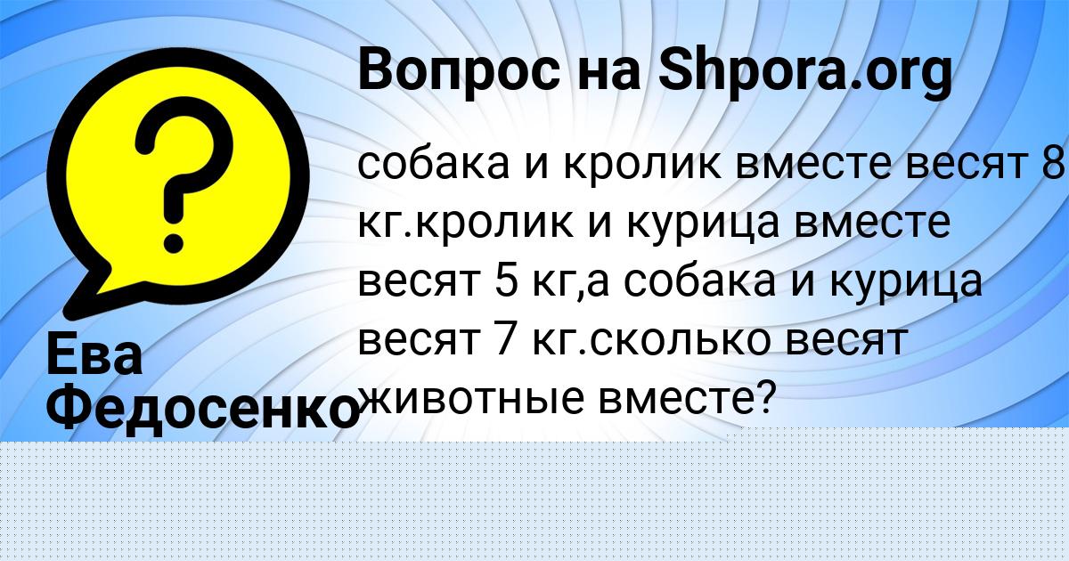 Картинка с текстом вопроса от пользователя Виктор Сом