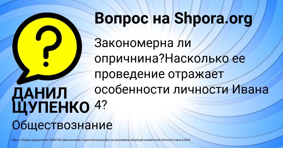 Картинка с текстом вопроса от пользователя ДАНИЛ ЩУПЕНКО