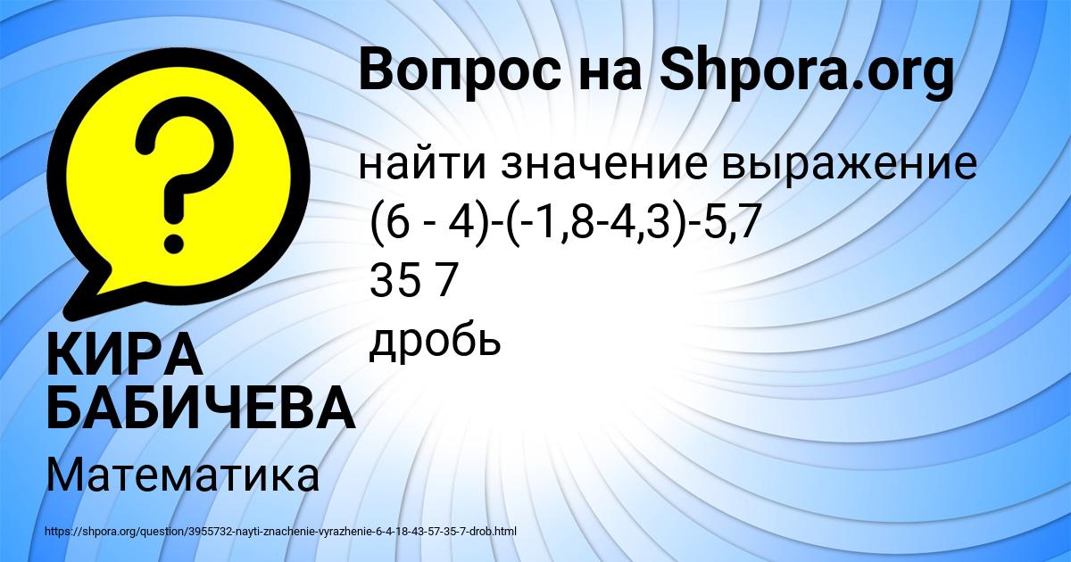 Картинка с текстом вопроса от пользователя КИРА БАБИЧЕВА