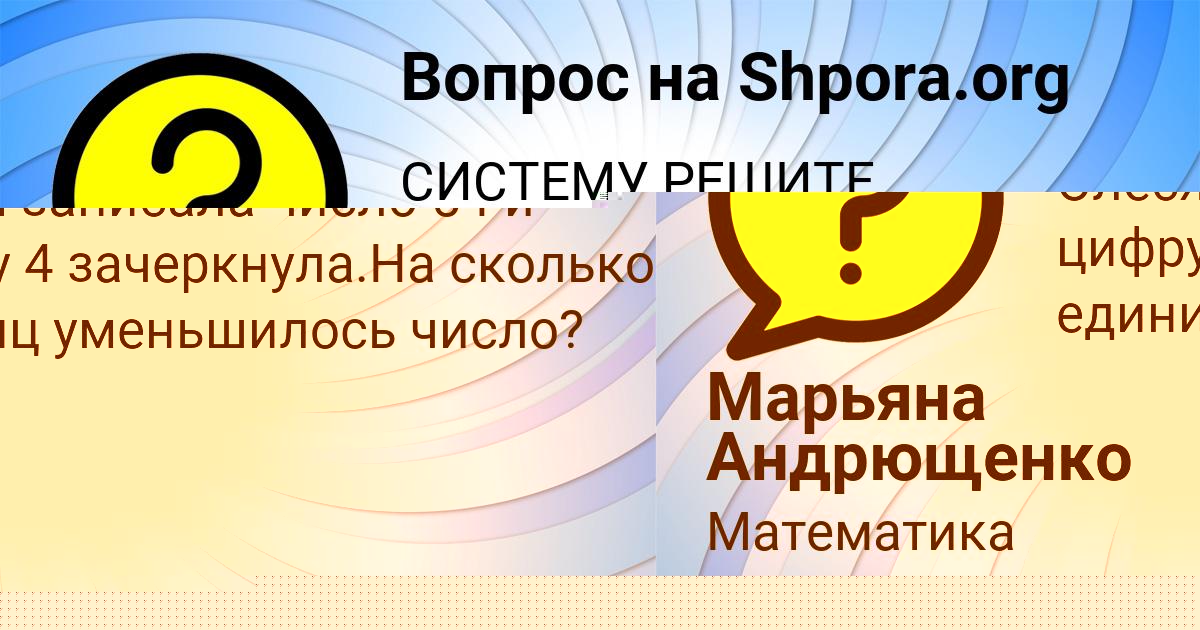 Картинка с текстом вопроса от пользователя Марьяна Андрющенко